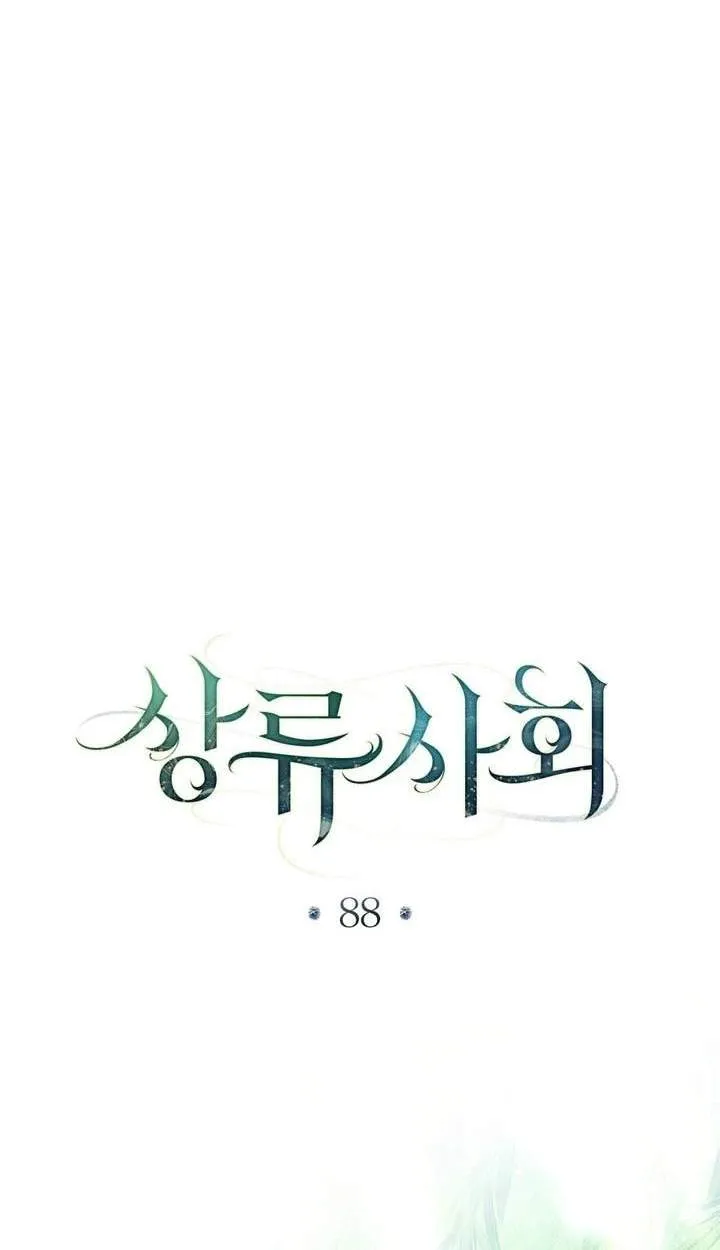 High Class Chapter 88 page 22 - 