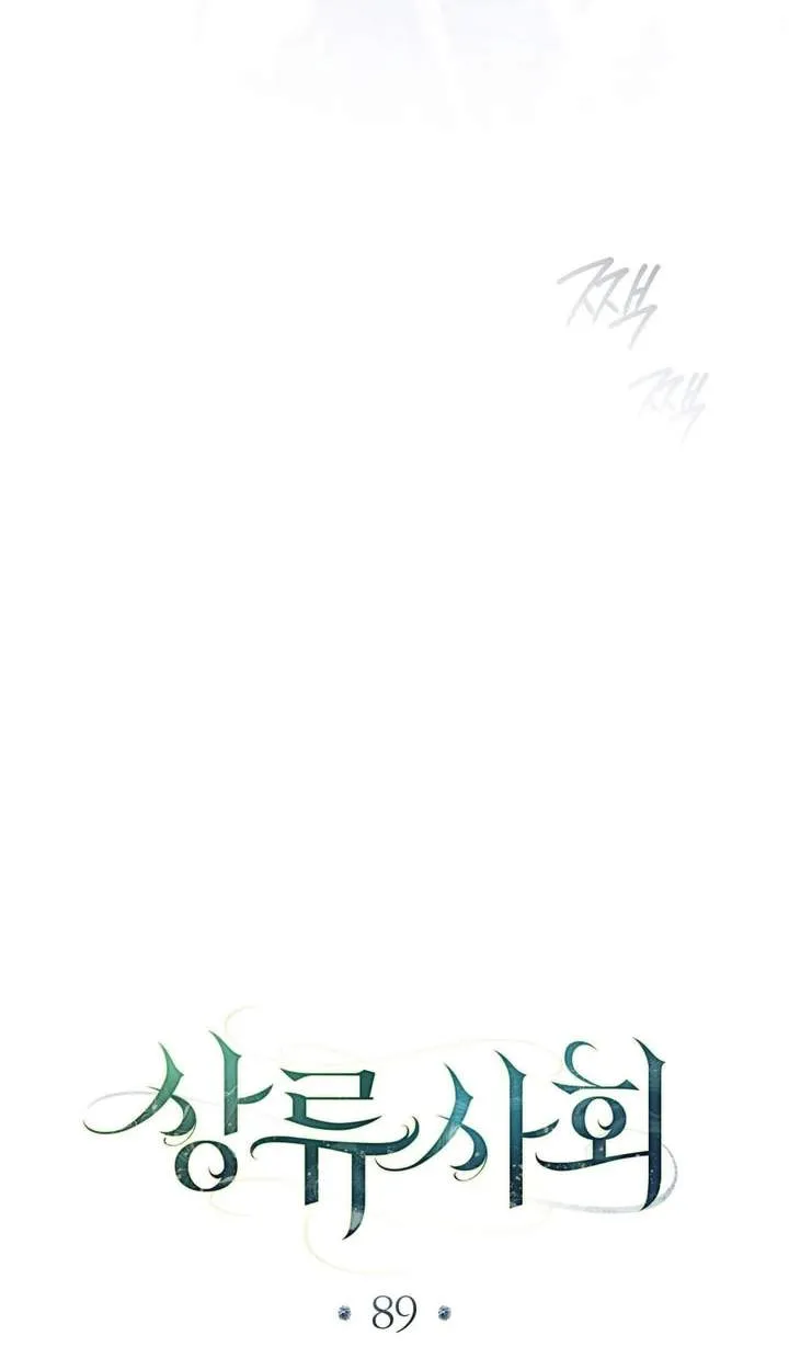 High Class Chapter 89 page 43 - 