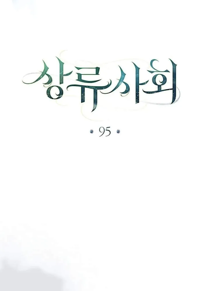 High Class Chapter 95 page 26 - 