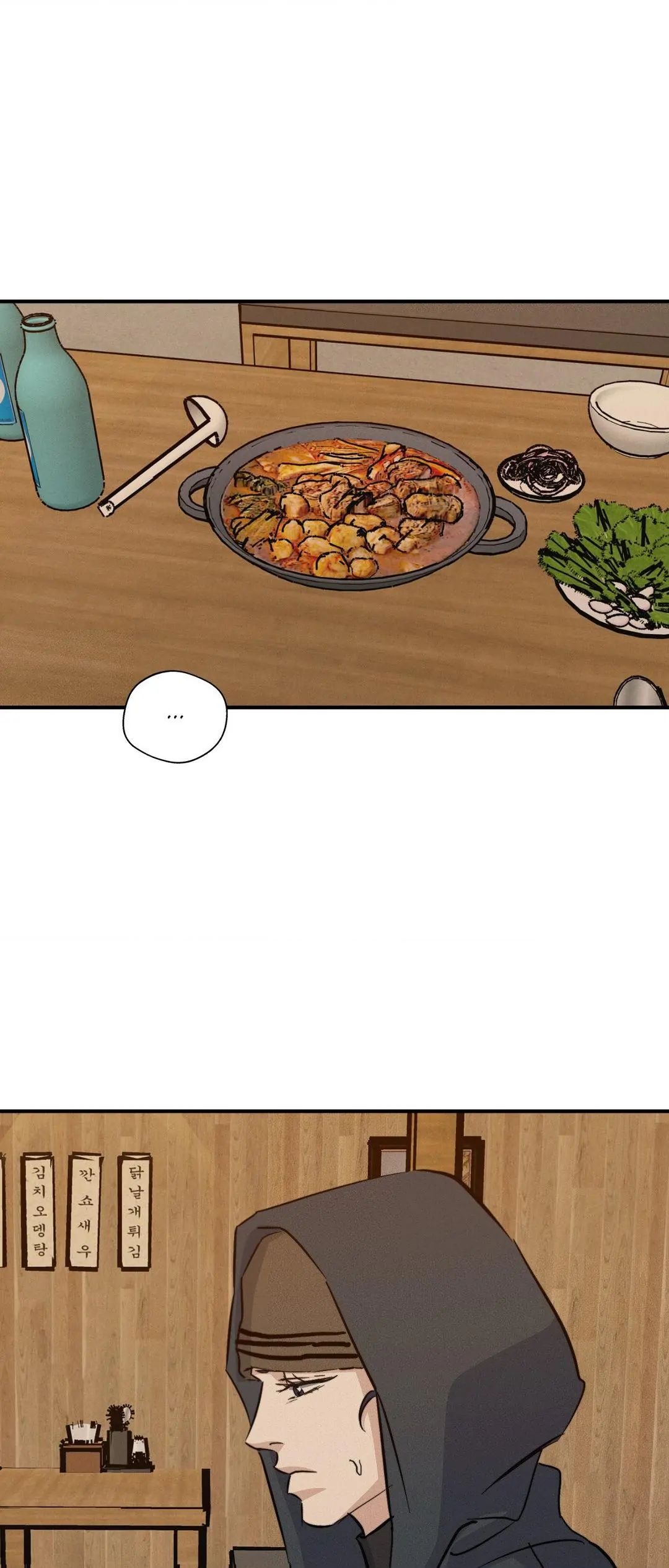 High Clear (Official) Chapter 63 page 2 - 