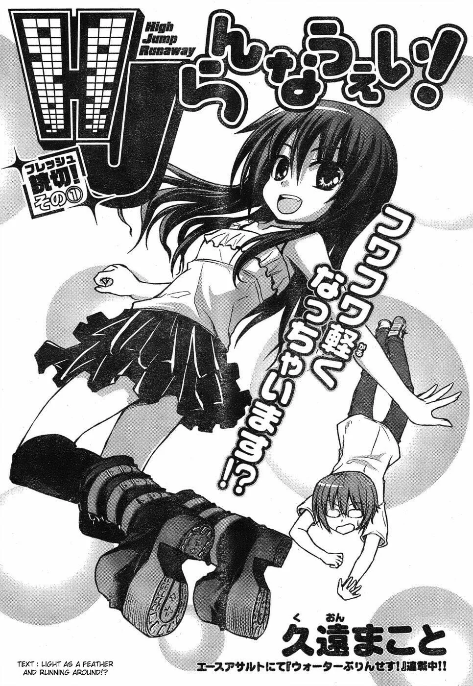 Read High Jump Runaway! chapter 0 image 1 on Lezhin