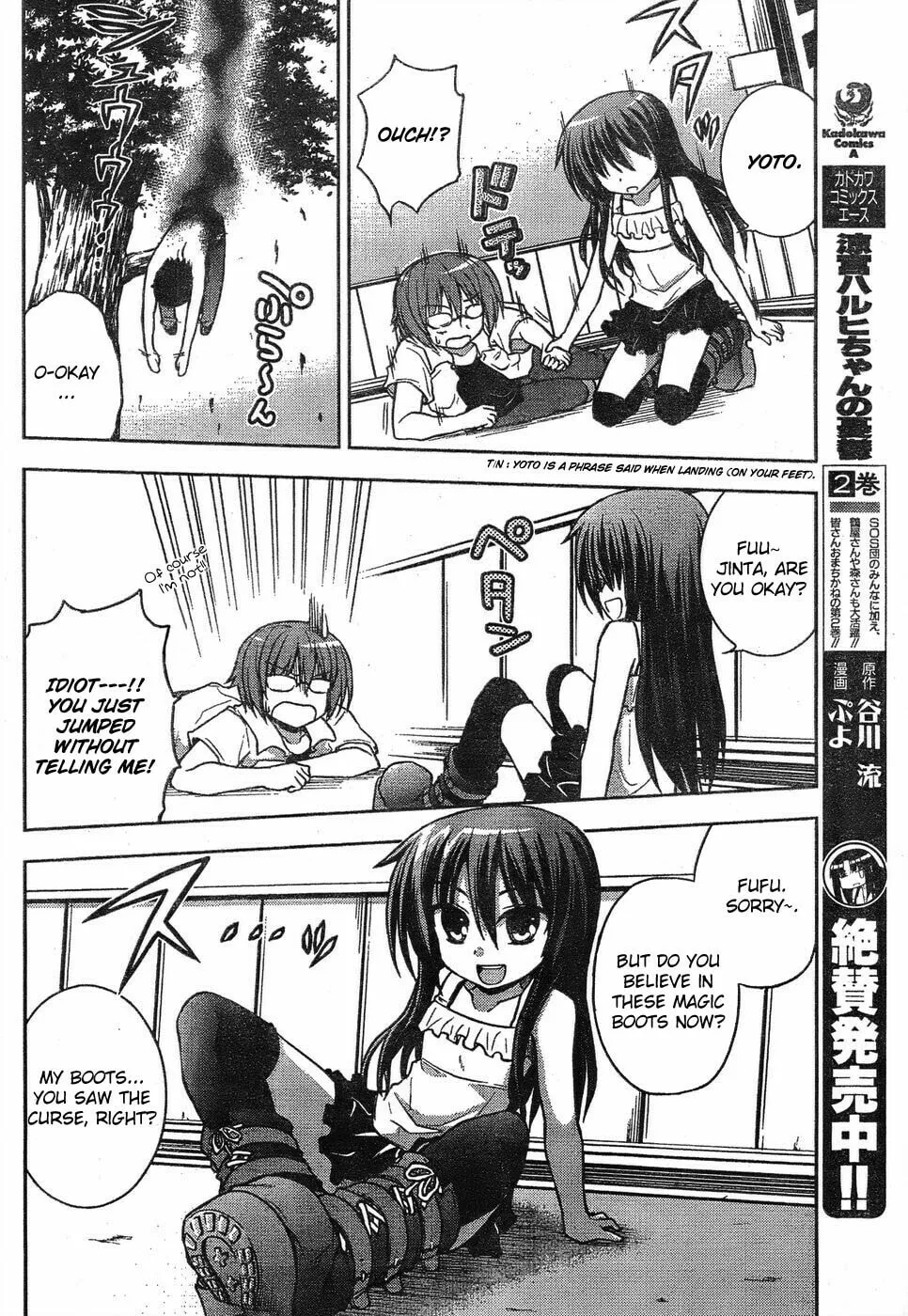 Read High Jump Runaway! chapter 0 image 13 on Lezhin