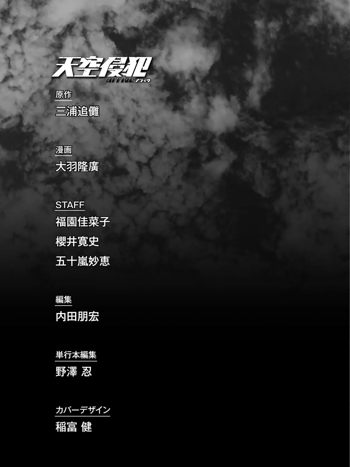 Read High-rise Invasion arrive chapter 44 image 44 on Lezhin
