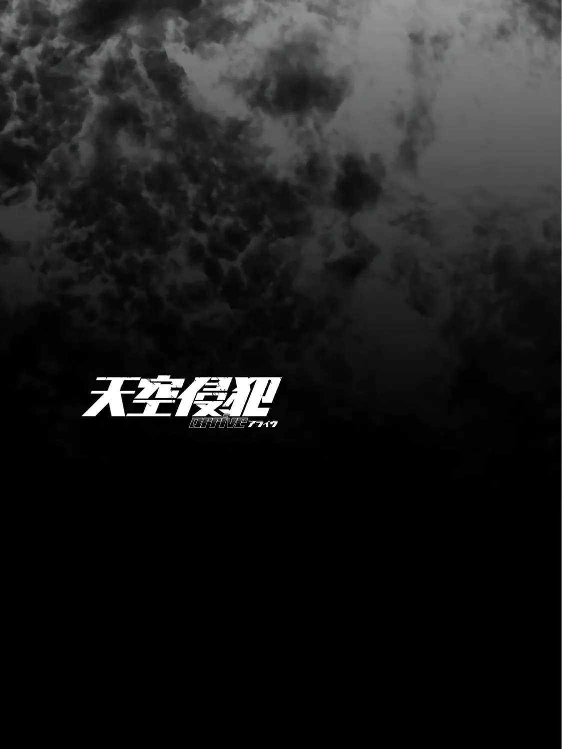 Read High-rise Invasion arrive chapter 56 image 32 on Lezhin