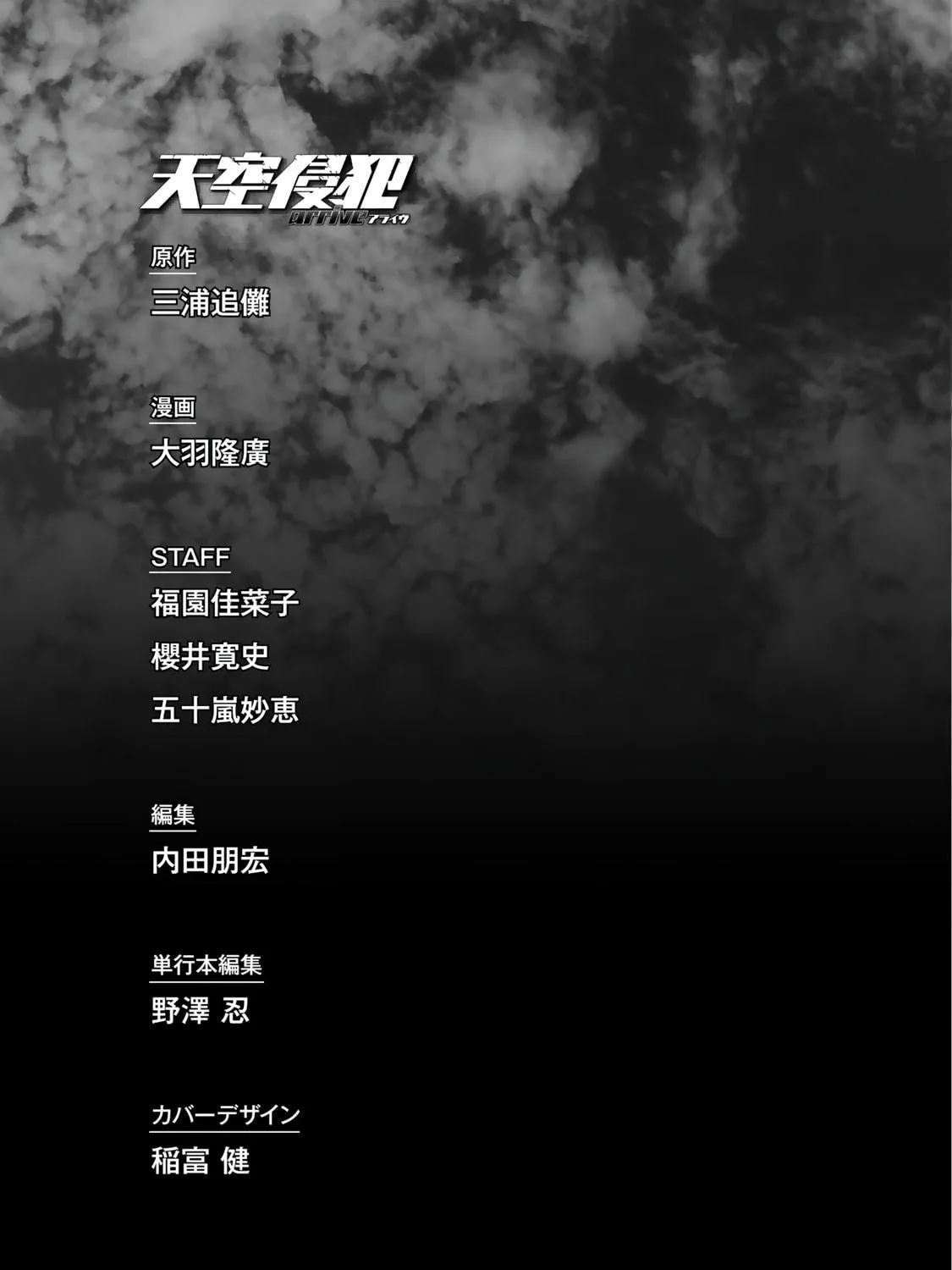 Read High-rise Invasion arrive chapter 56 image 34 on Lezhin