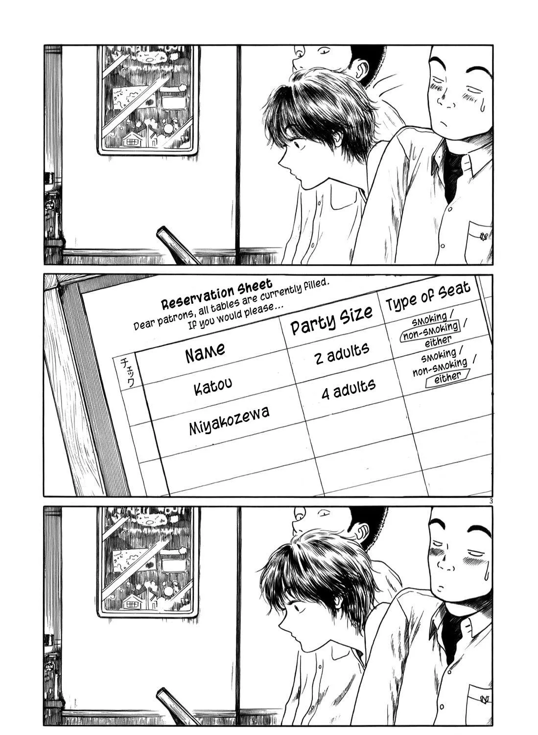 Read High School Baseball Player Zawa chapter 11 image 4 on Lezhin