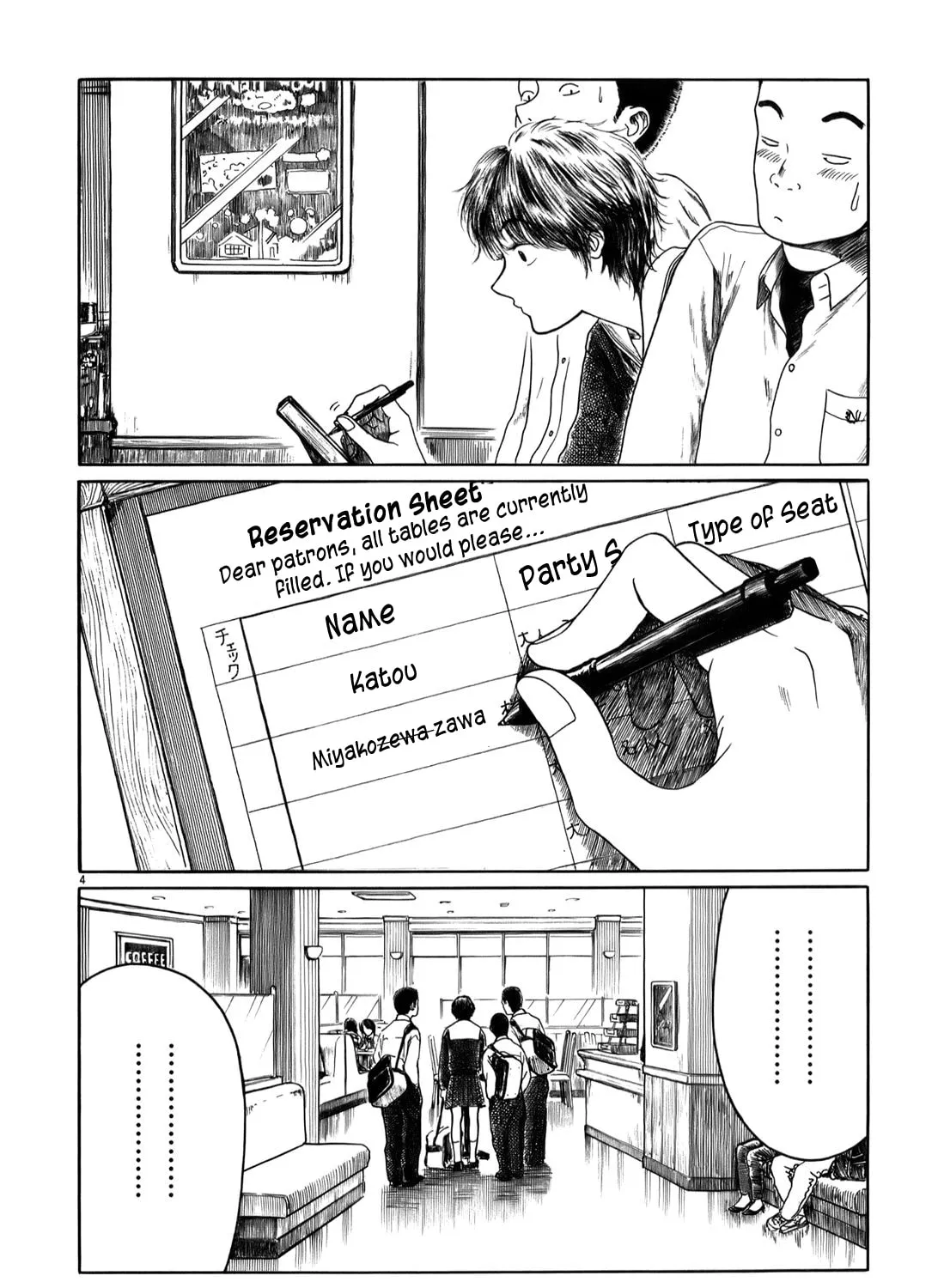 Read High School Baseball Player Zawa chapter 11 image 6 on Lezhin