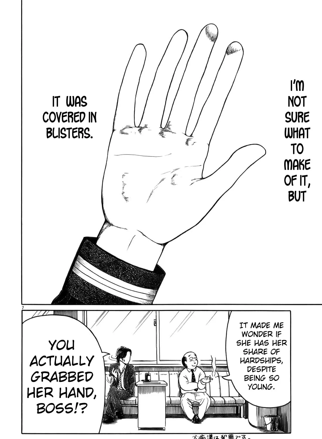 Read High School Baseball Player Zawa chapter 13 image 12 on Lezhin