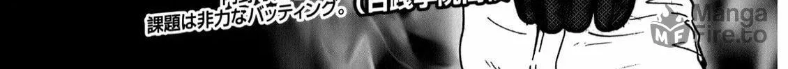 Read High School Baseball Player Zawa chapter 18 image 11 on Lezhin