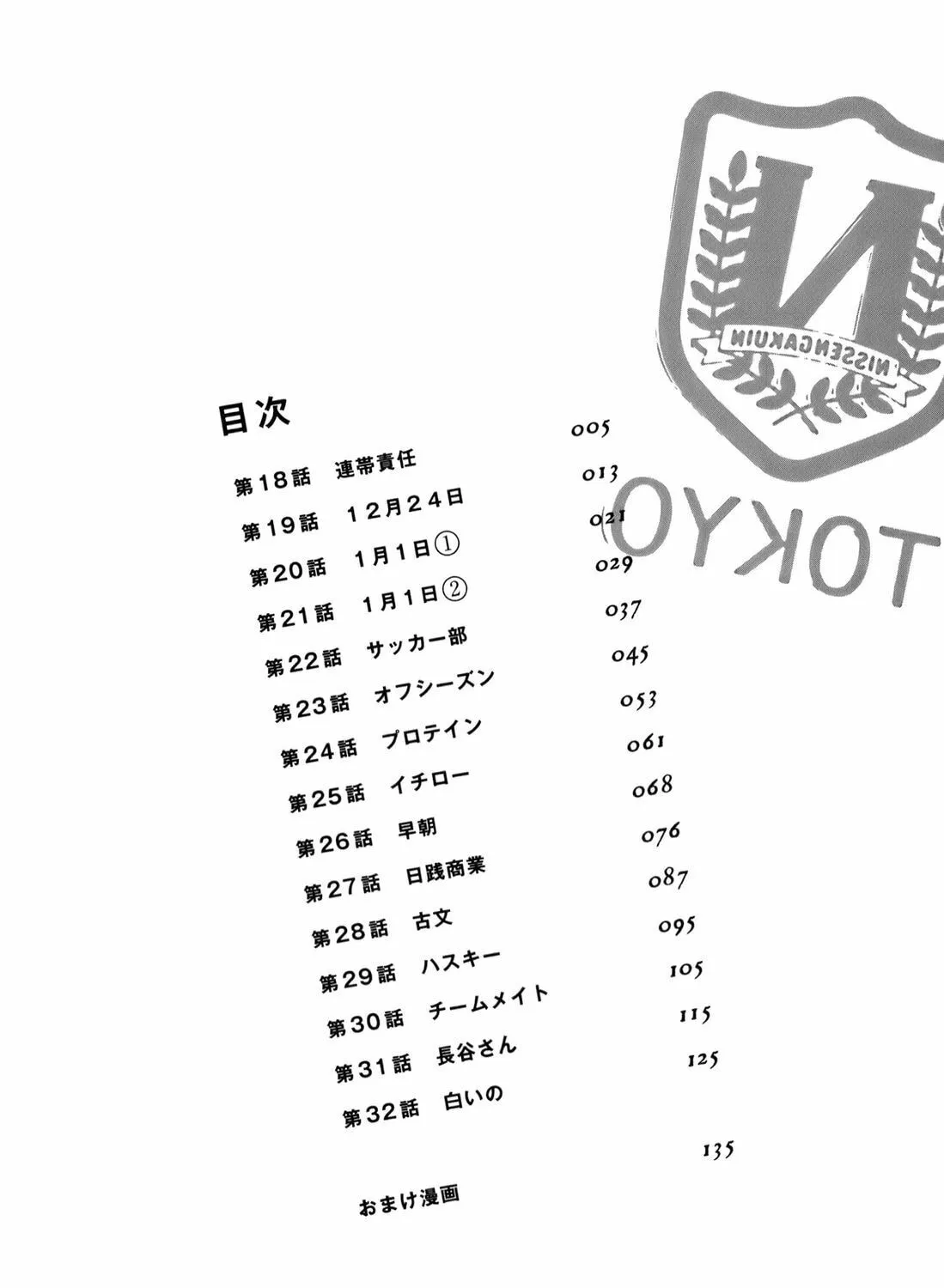 Read High School Baseball Player Zawa chapter 18 image 12 on Lezhin