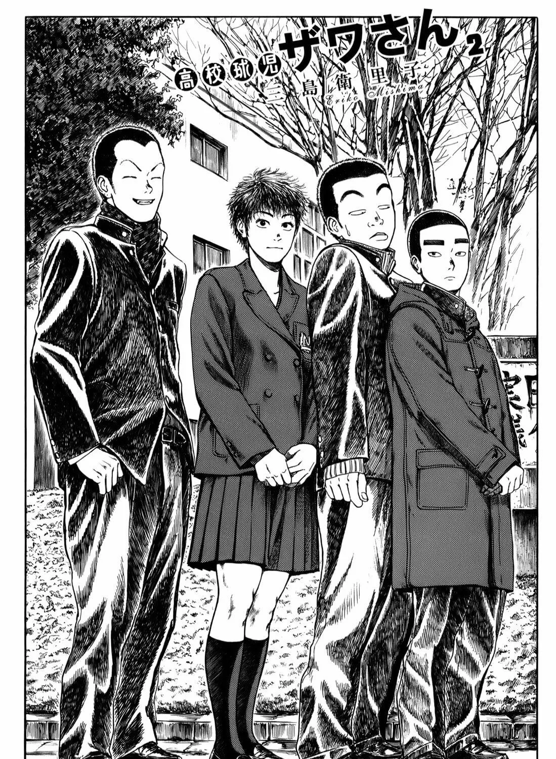 Read High School Baseball Player Zawa chapter 18 image 6 on Lezhin