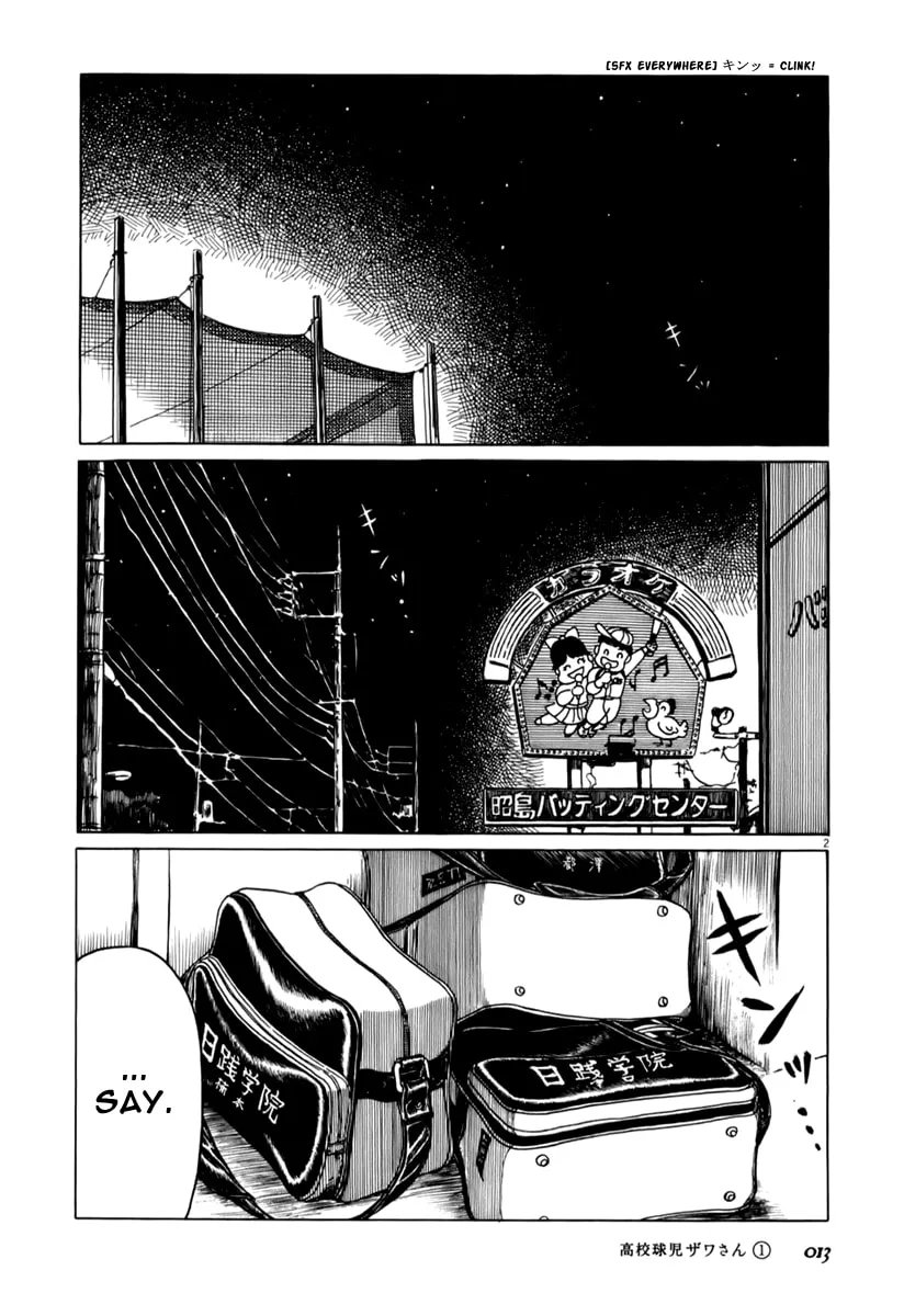 Read High School Baseball Player Zawa chapter 2 image 1 on Lezhin