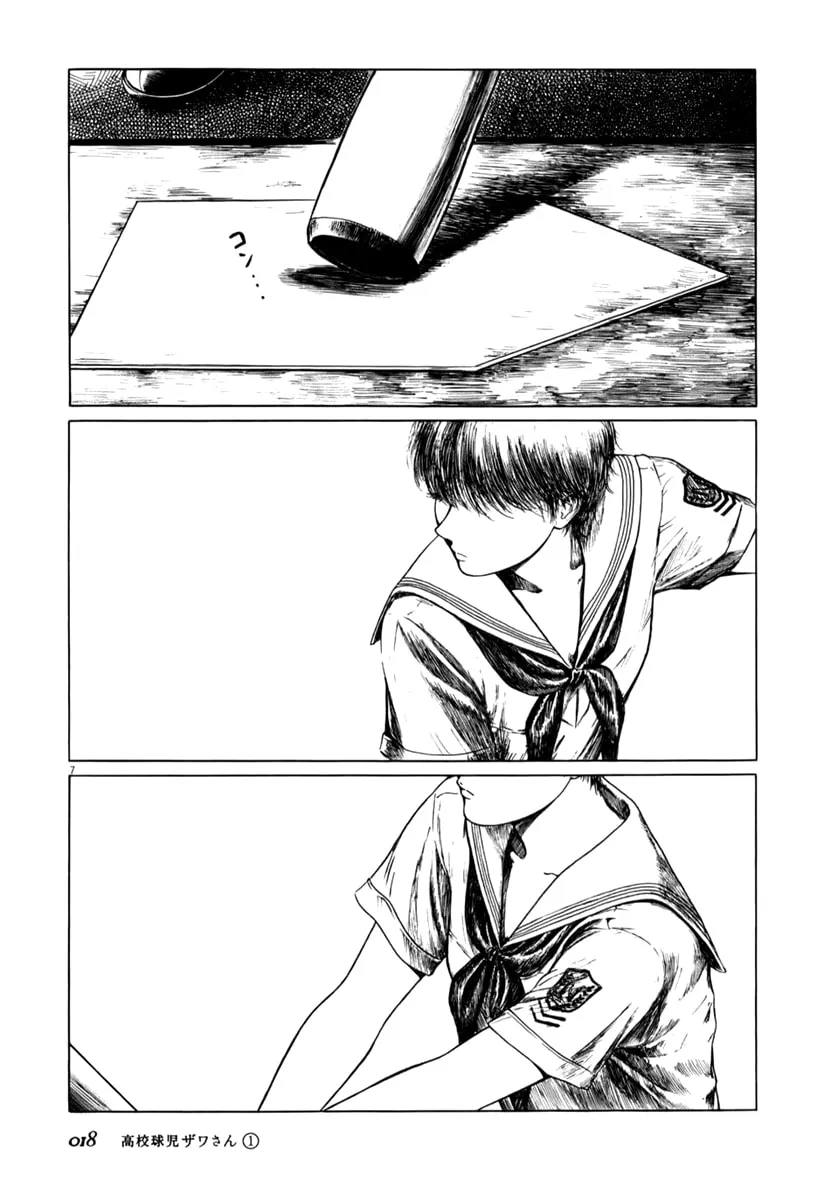 Read High School Baseball Player Zawa chapter 2 image 6 on Lezhin