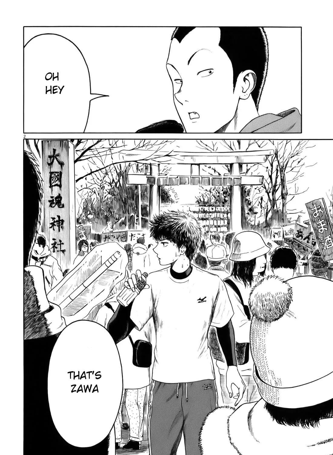Read High School Baseball Player Zawa chapter 20 image 2 on Lezhin