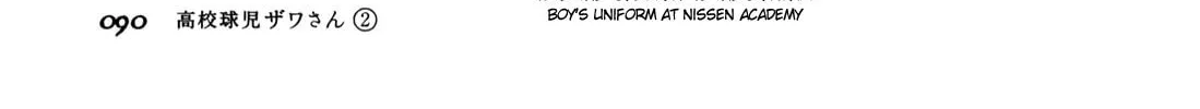 Read High School Baseball Player Zawa chapter 28 image 7 on Lezhin