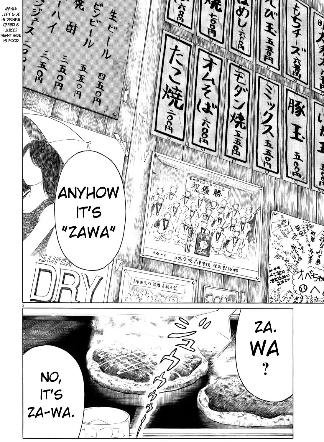 Read High School Baseball Player Zawa chapter 43 image 2 on Lezhin