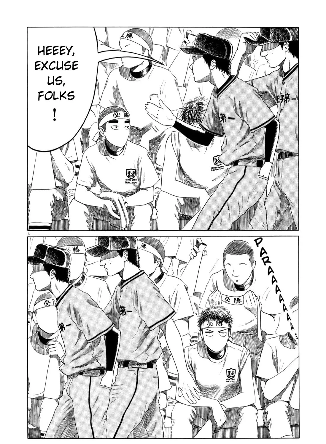 Read High School Baseball Player Zawa chapter 48 image 6 on Lezhin