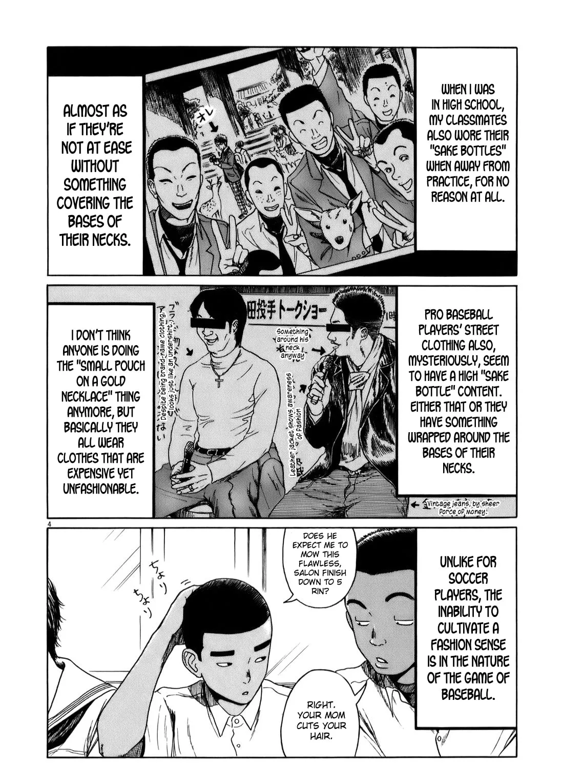 Read High School Baseball Player Zawa chapter 5 image 6 on Lezhin