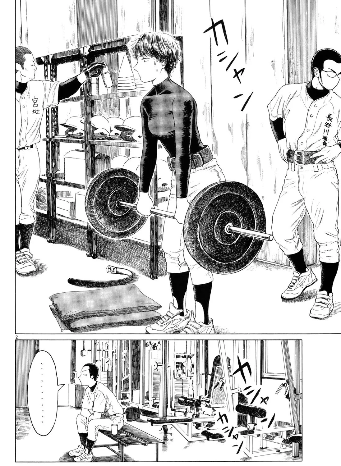 High School Baseball Player Zawa Chapter 55 page 3 - 
