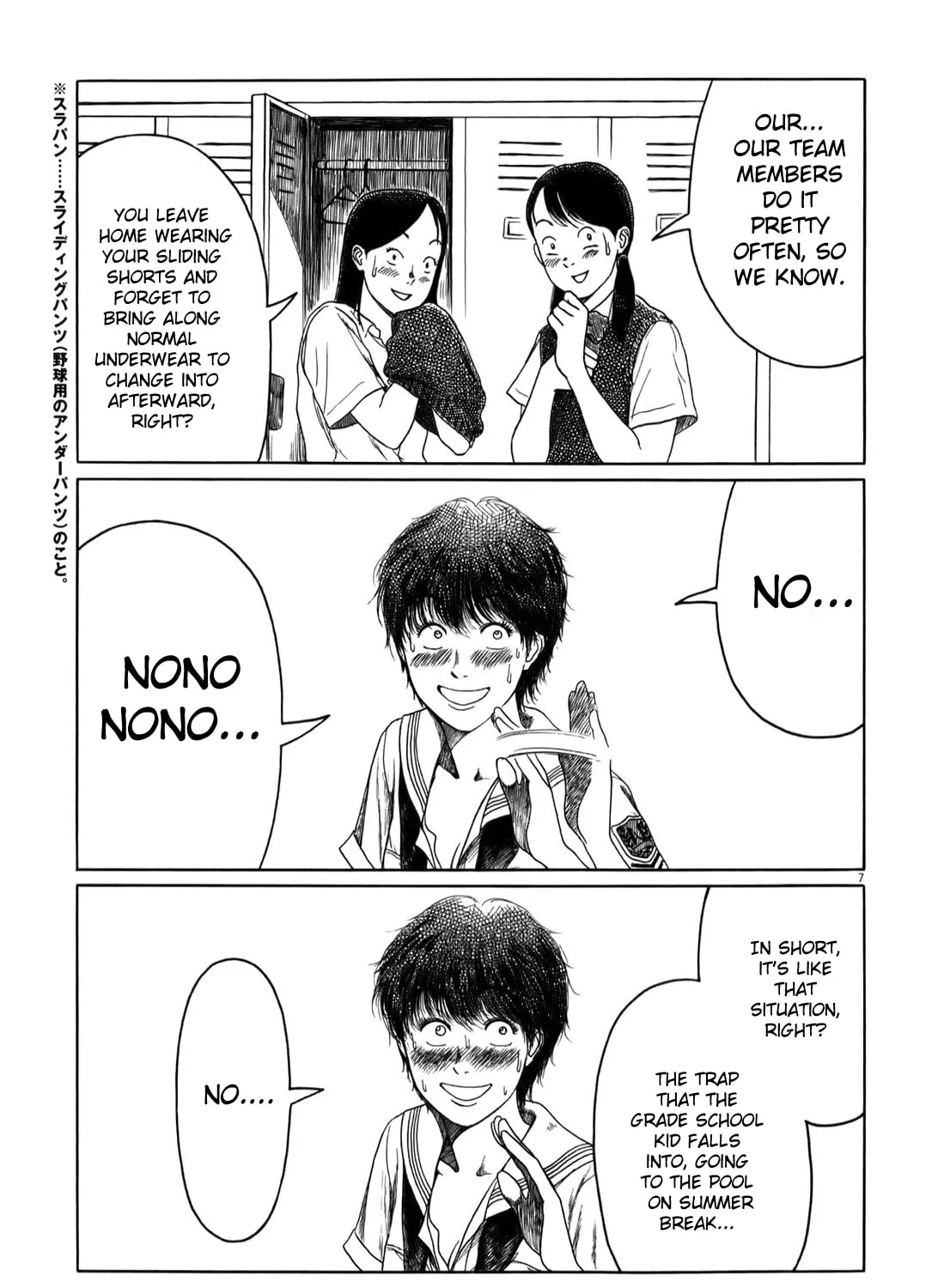 Read High School Baseball Player Zawa chapter 6 image 12 on Lezhin