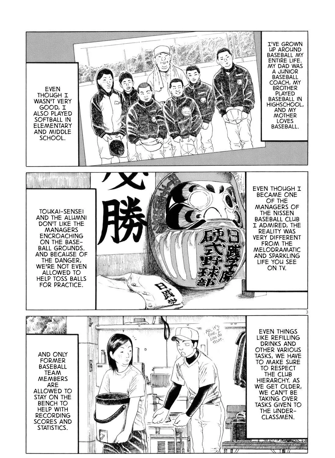 Read High School Baseball Player Zawa chapter 61 image 4 on Lezhin