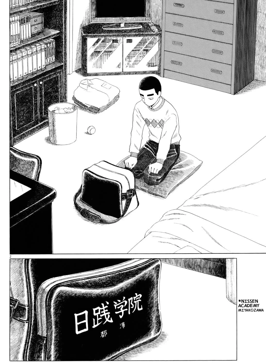 High School Baseball Player Zawa Chapter 62 page 3 - 