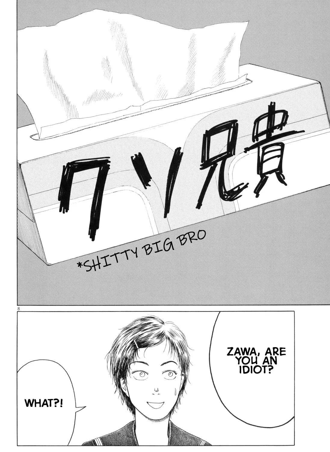 High School Baseball Player Zawa Chapter 63 page 15 - 