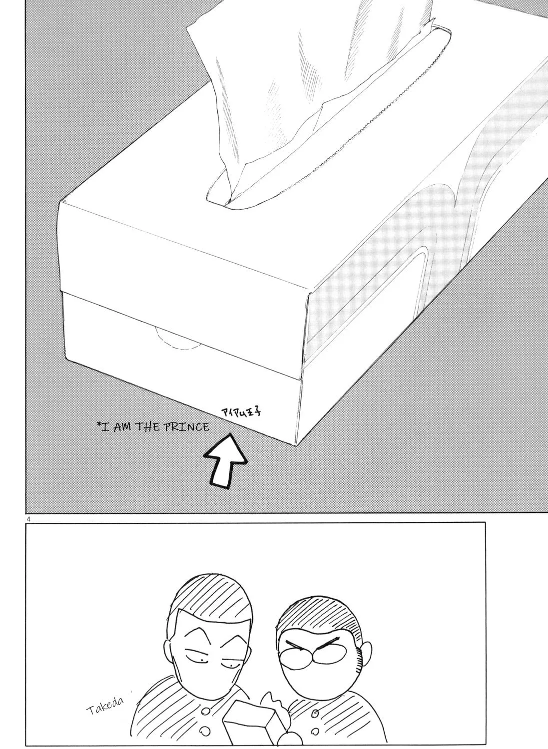 High School Baseball Player Zawa Chapter 63 page 7 - 