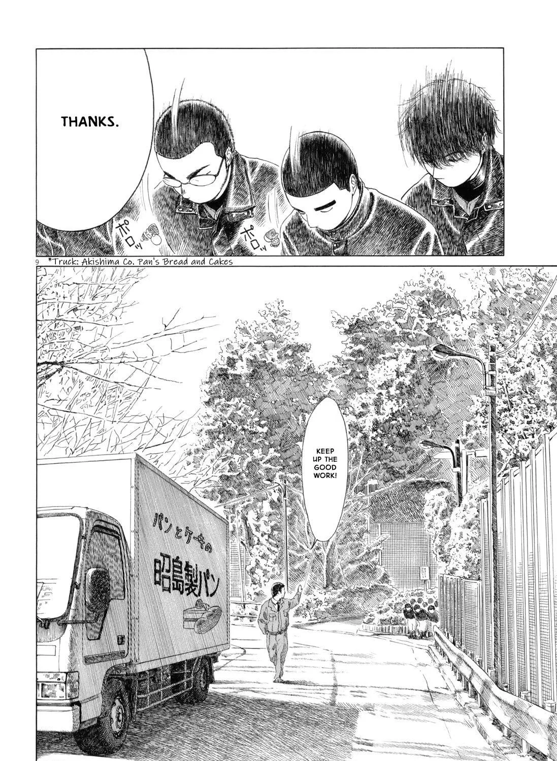 Read High School Baseball Player Zawa chapter 64 image 16 on Lezhin