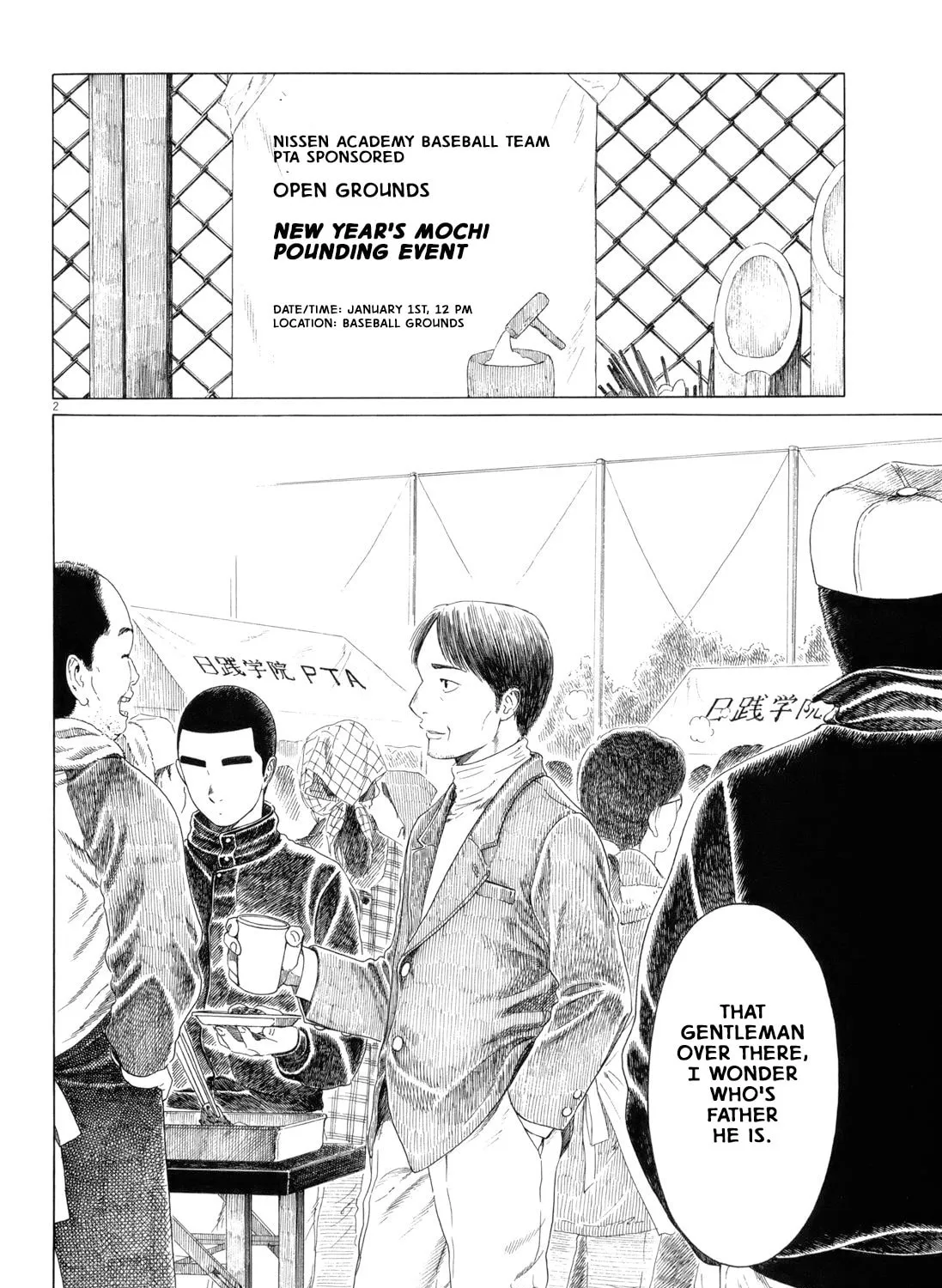 High School Baseball Player Zawa Chapter 65 page 3 - 