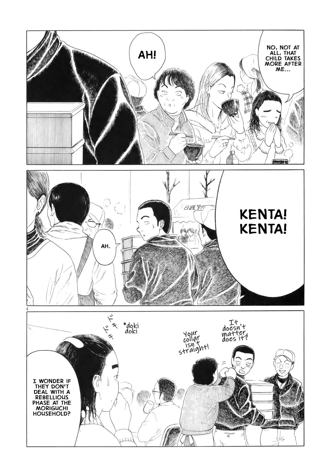 High School Baseball Player Zawa Chapter 65 page 7 - 