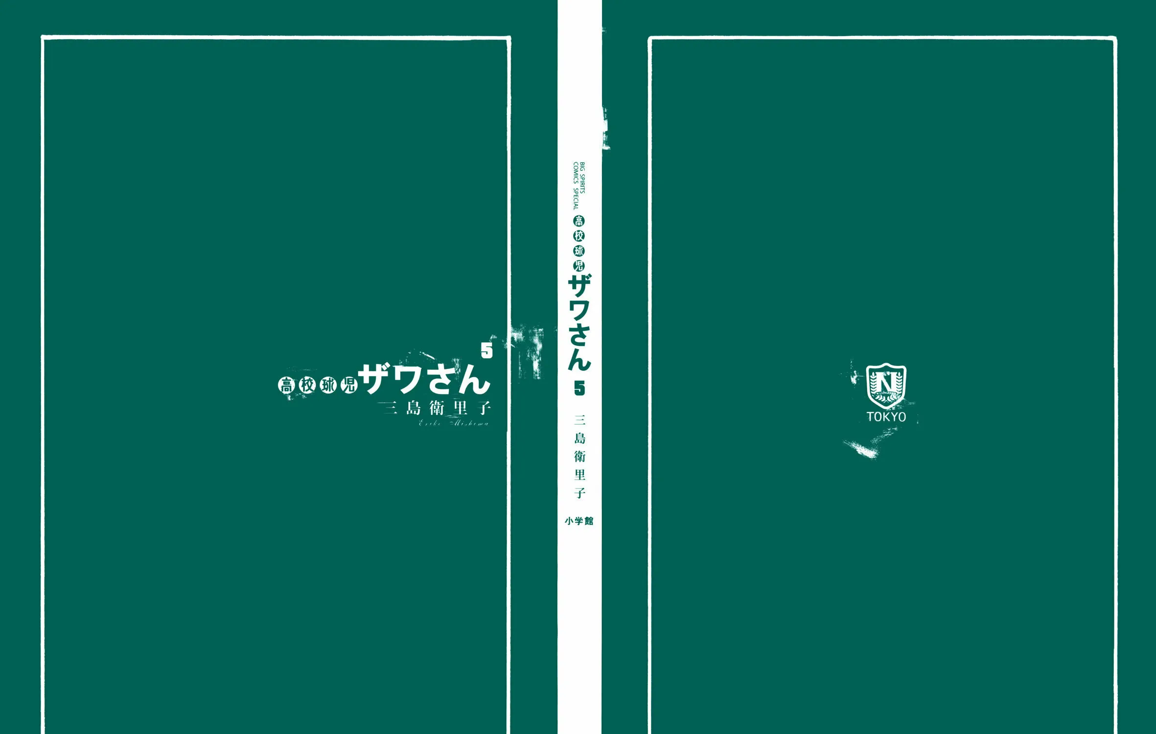 Read High School Baseball Player Zawa chapter 66 image 2 on Lezhin