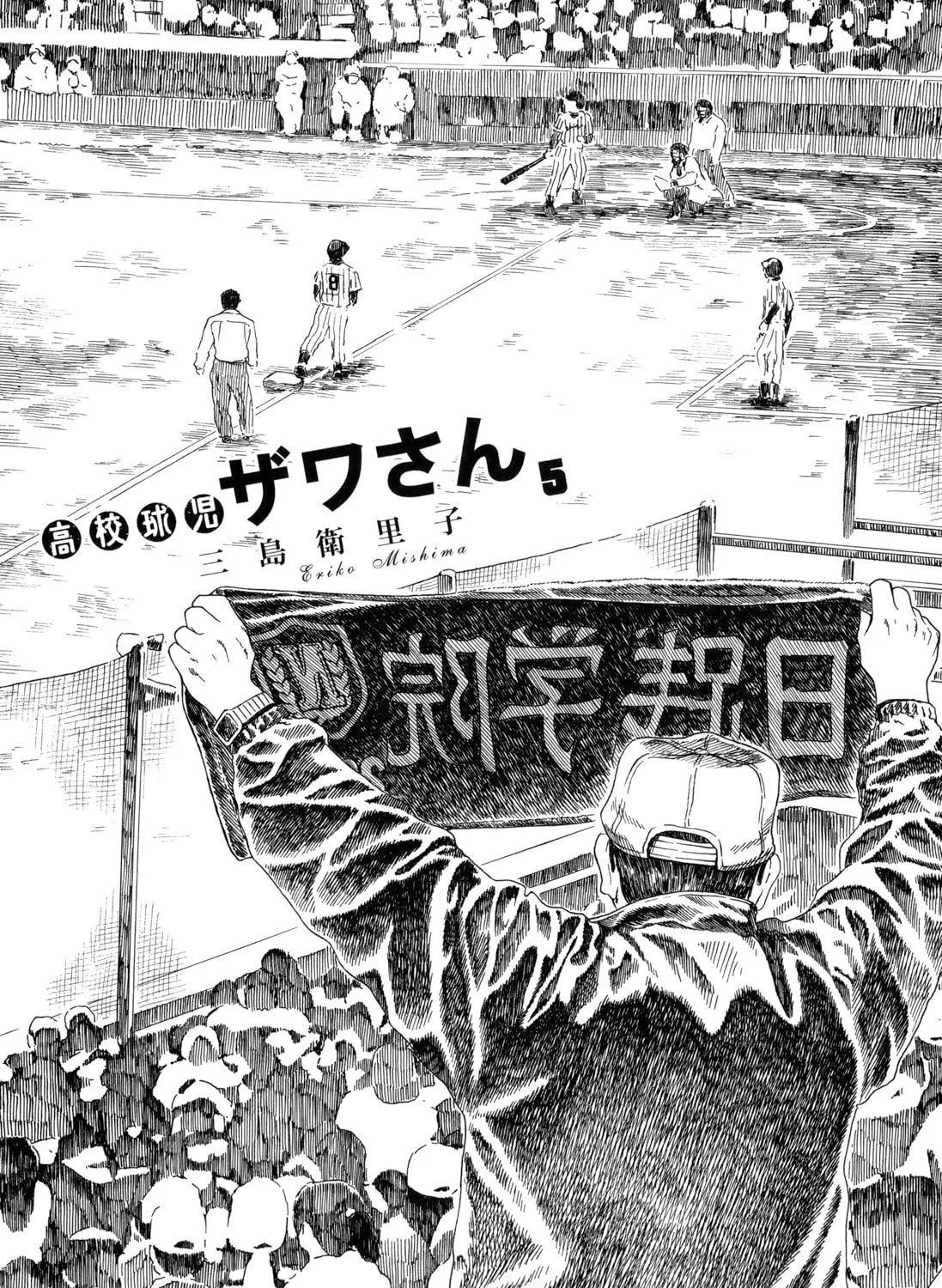 Read High School Baseball Player Zawa chapter 66 image 6 on Lezhin