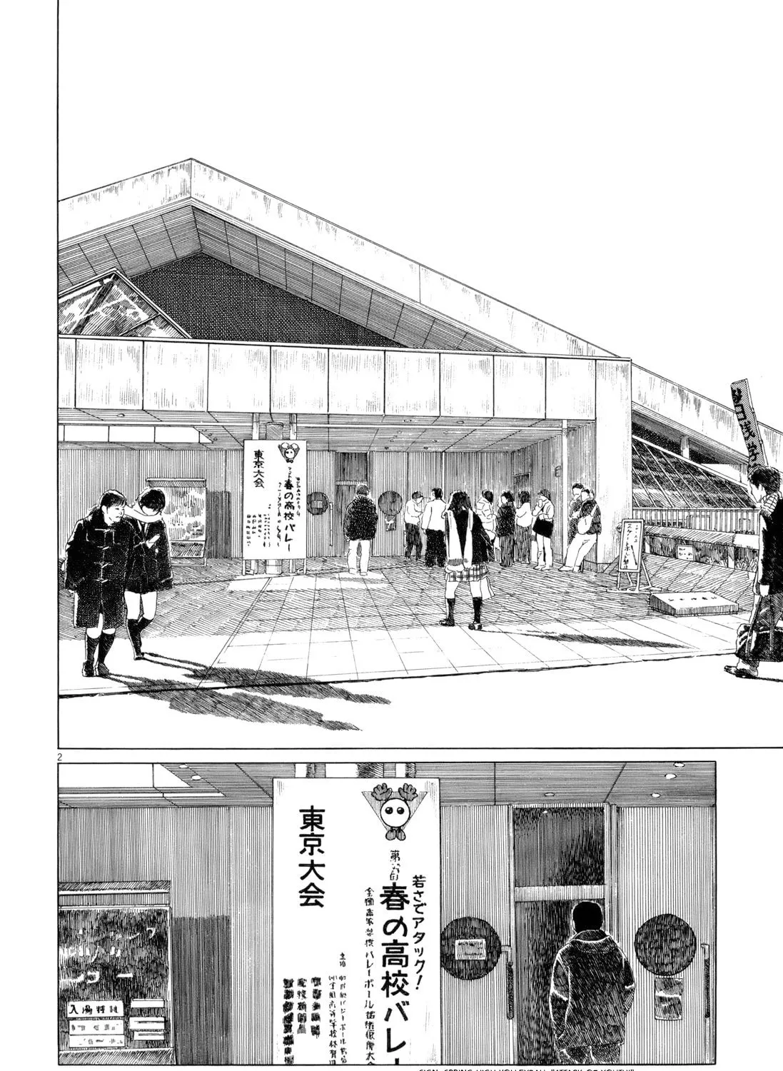 Read High School Baseball Player Zawa chapter 67 image 2 on Lezhin