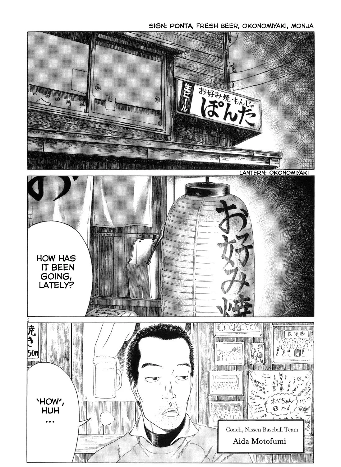Read High School Baseball Player Zawa chapter 70 image 2 on Lezhin