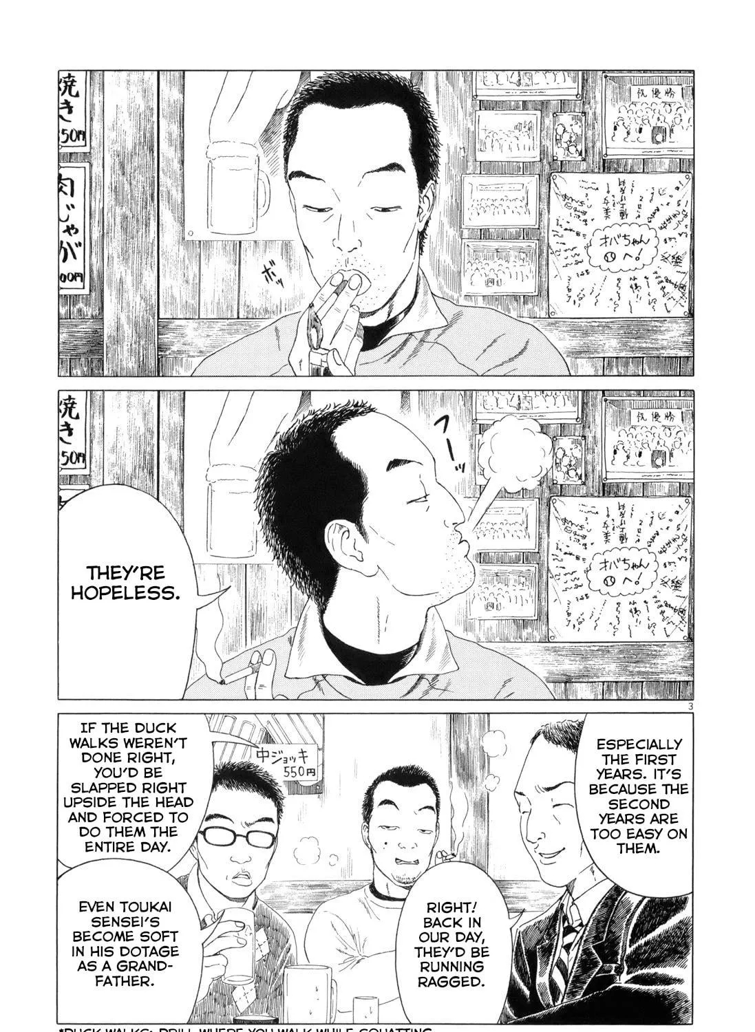 Read High School Baseball Player Zawa chapter 70 image 4 on Lezhin