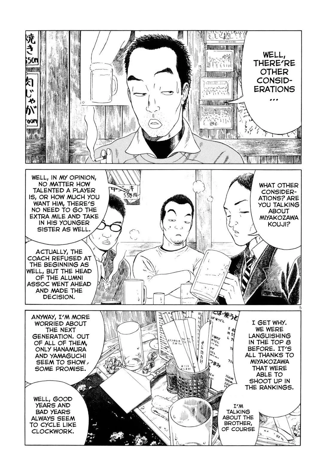 Read High School Baseball Player Zawa chapter 70 image 8 on Lezhin