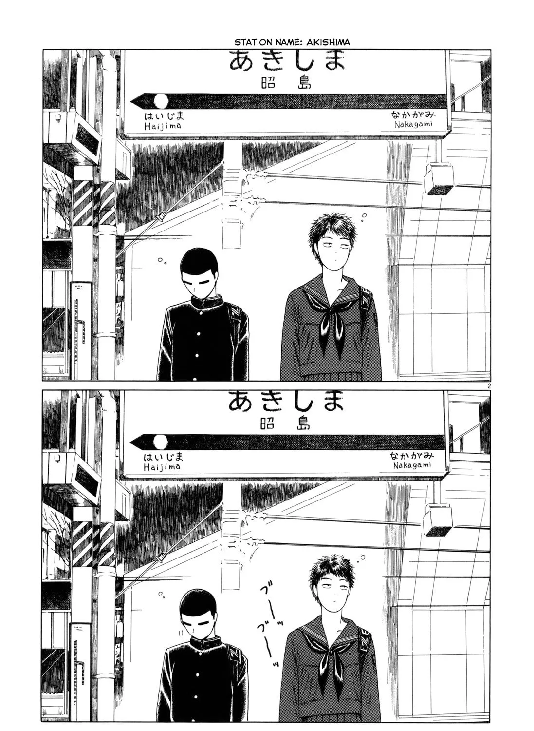 Read High School Baseball Player Zawa chapter 75 image 2 on Lezhin