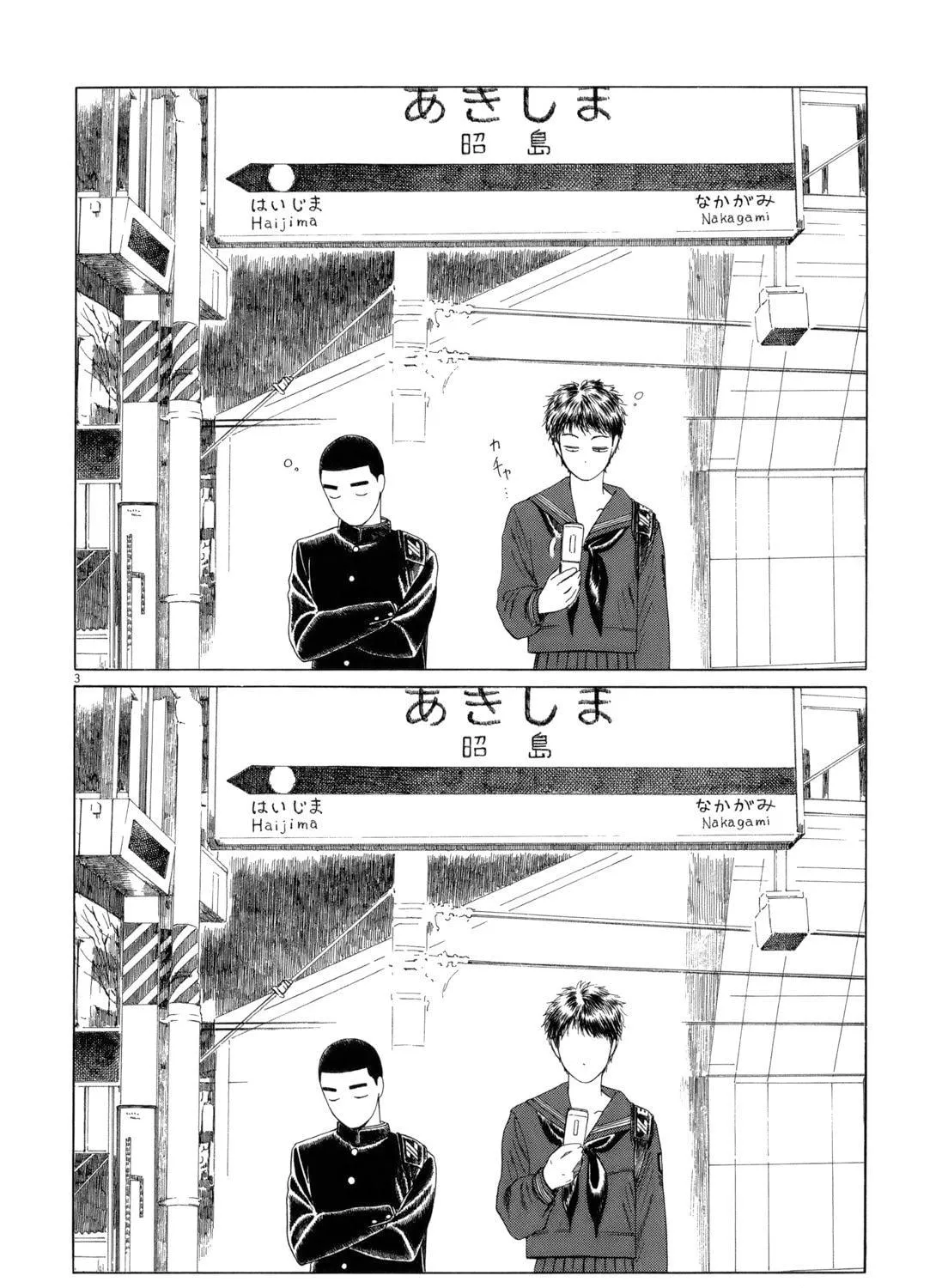 Read High School Baseball Player Zawa chapter 75 image 4 on Lezhin