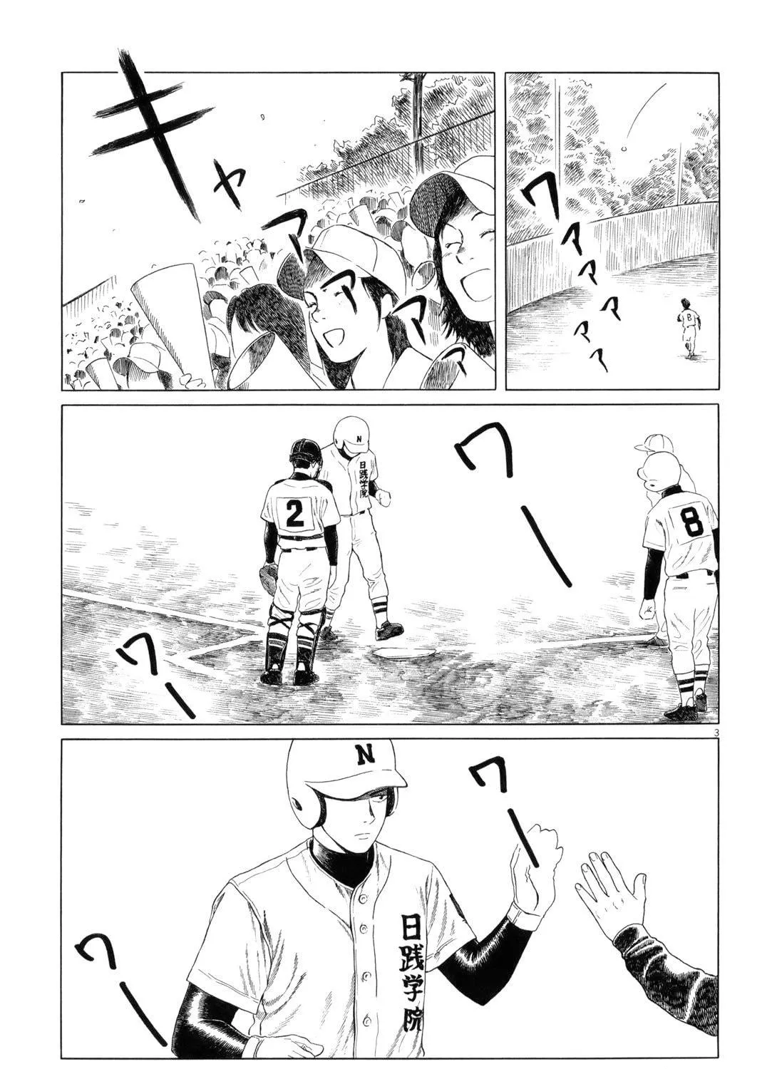 Read High School Baseball Player Zawa chapter 76 image 4 on Lezhin