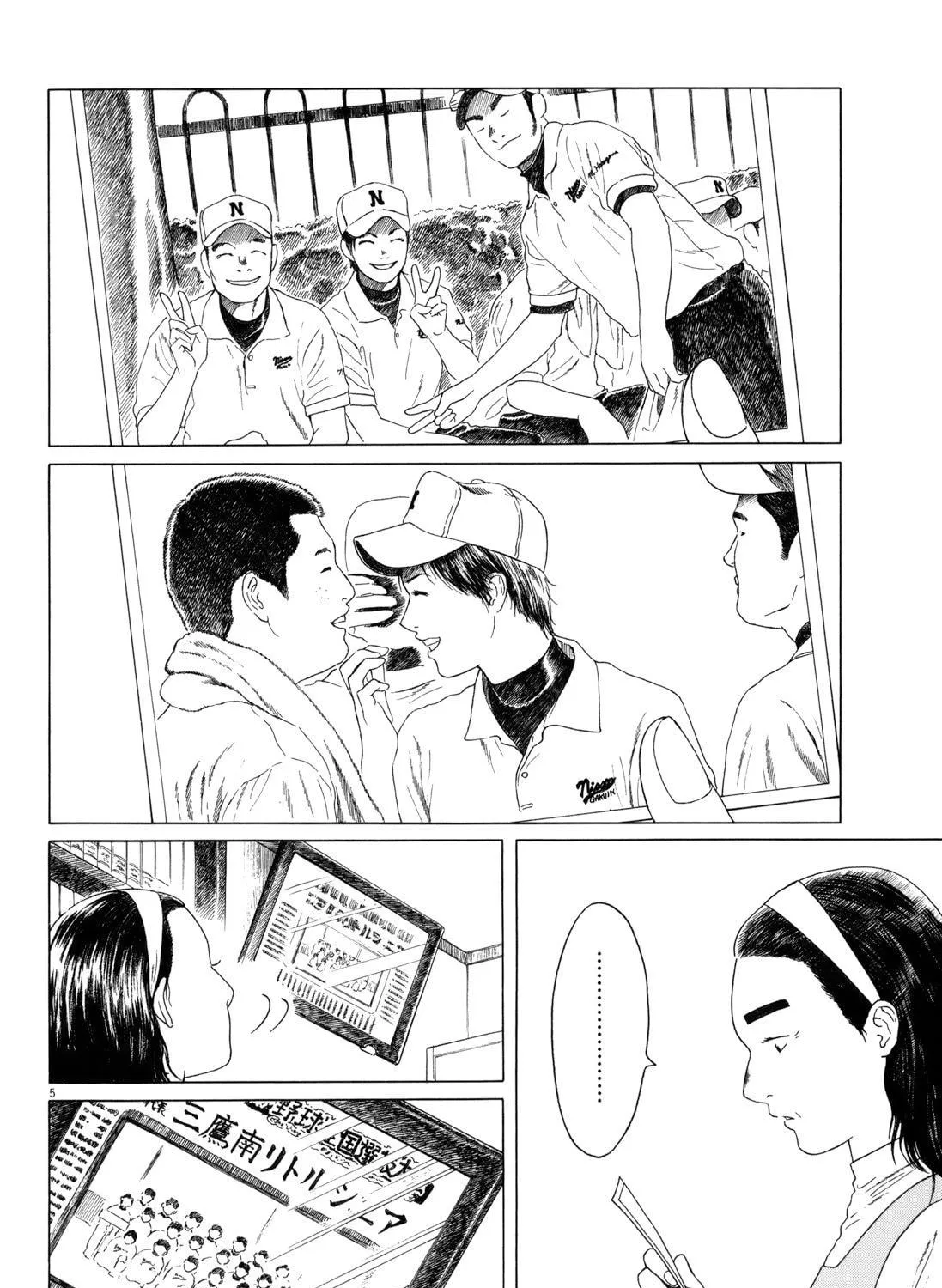 Read High School Baseball Player Zawa chapter 79 image 8 on Lezhin