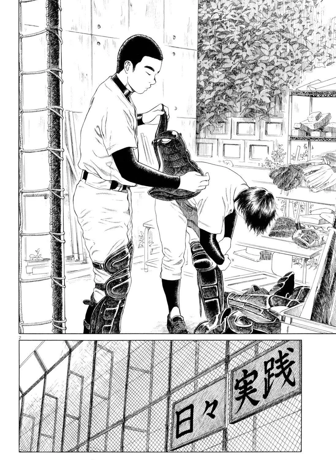 Read High School Baseball Player Zawa chapter 83 image 16 on Lezhin