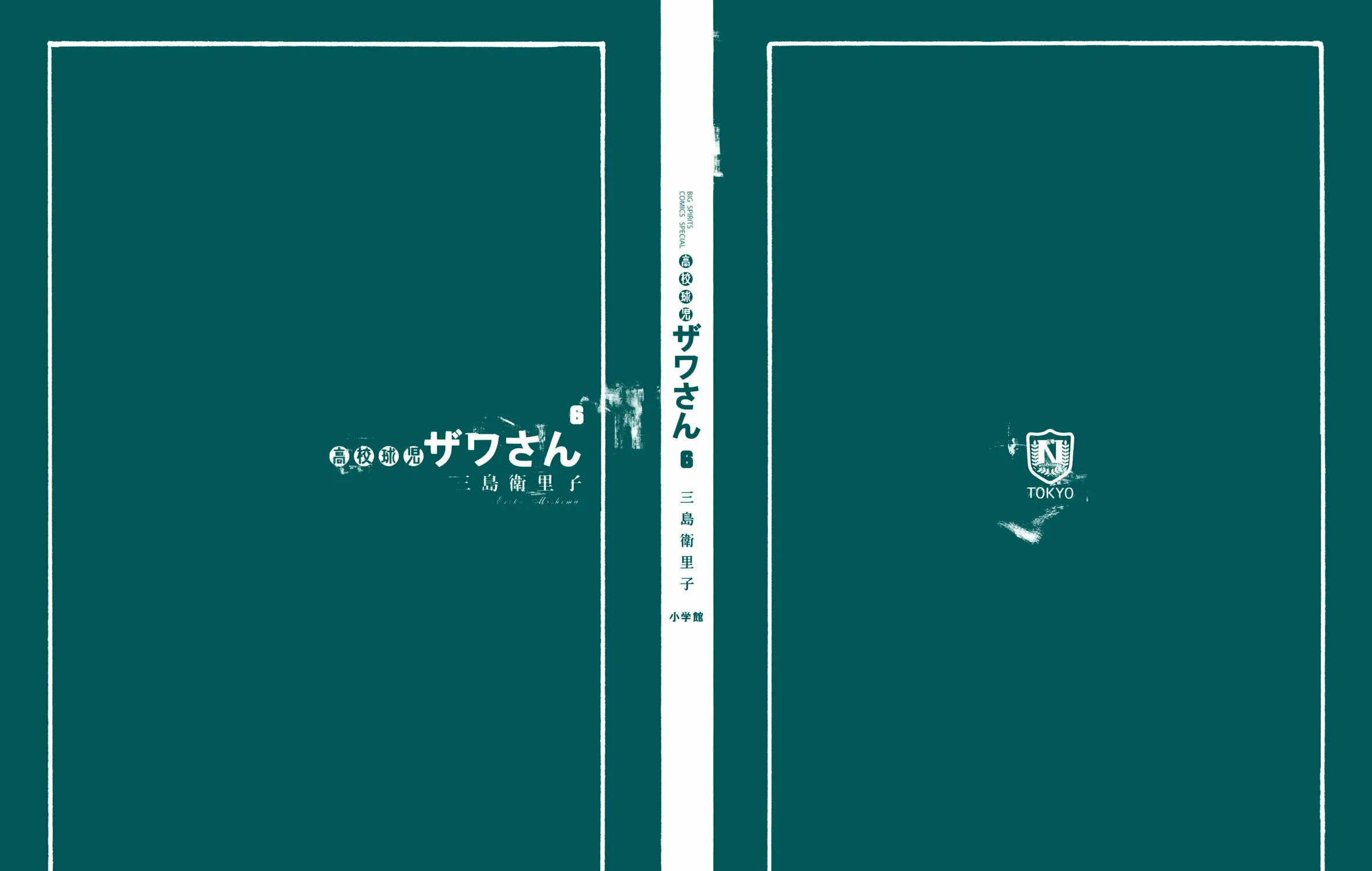 Read High School Baseball Player Zawa chapter 83 image 2 on Lezhin