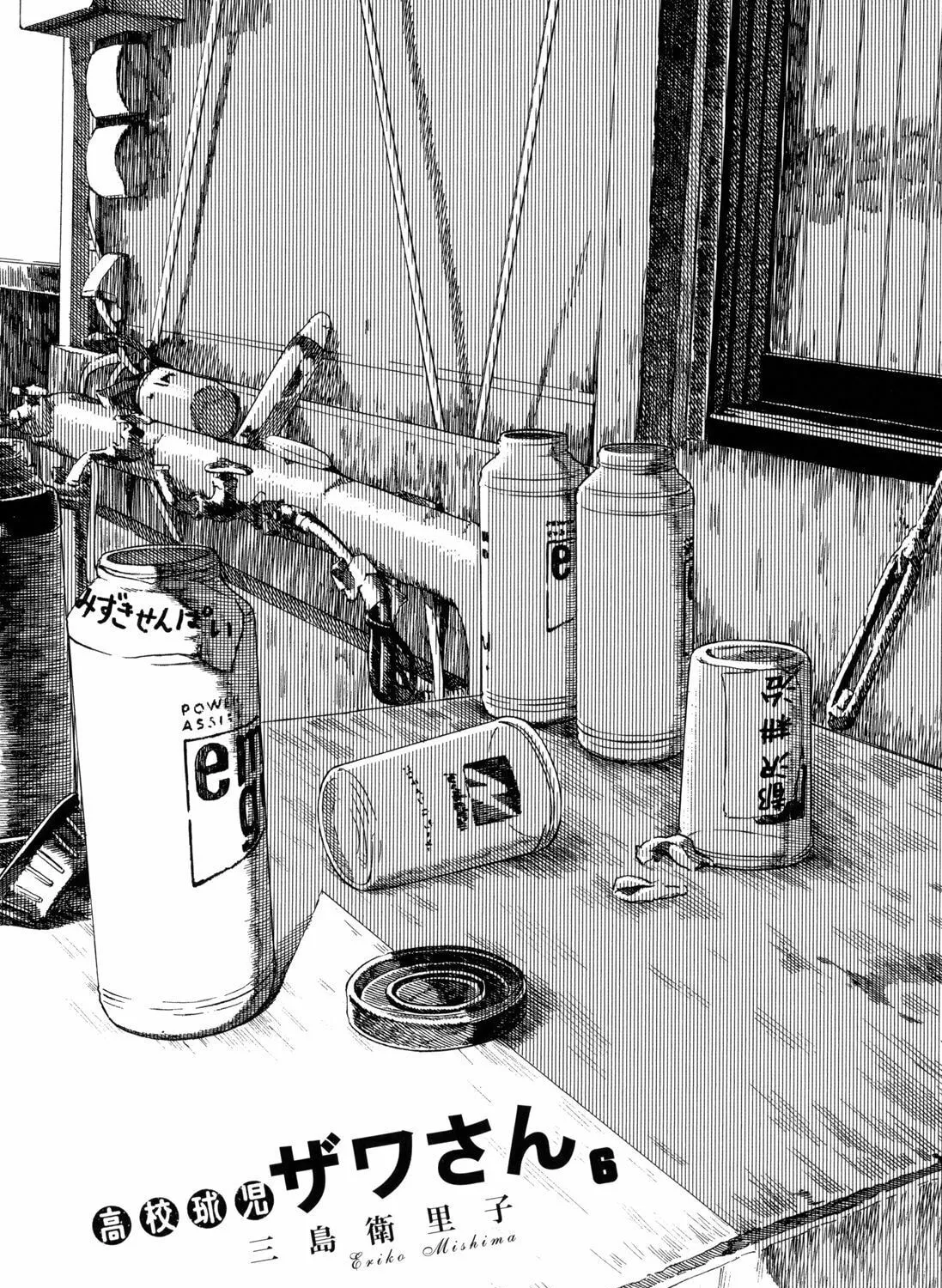 Read High School Baseball Player Zawa chapter 83 image 6 on Lezhin