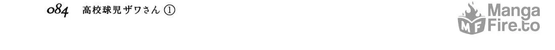 Read High School Baseball Player Zawa chapter 9 image 5 on Lezhin