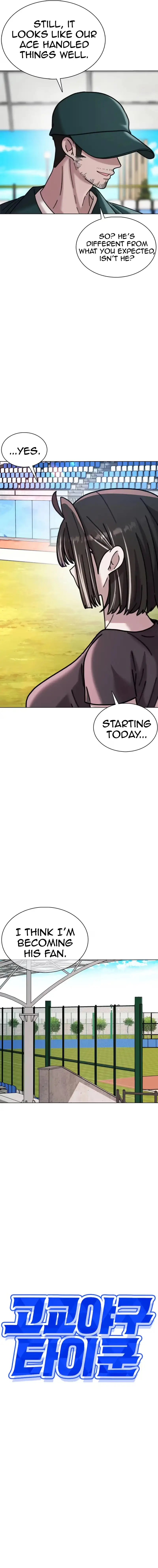 Read High School Baseball Tycoon chapter 19 image 9 on Lezhin