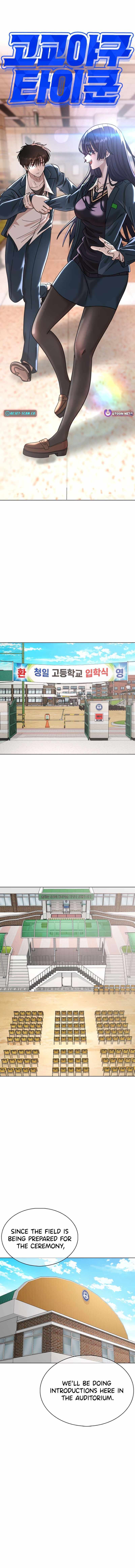 Read High School Baseball Tycoon chapter 6 image 6 on Lezhin