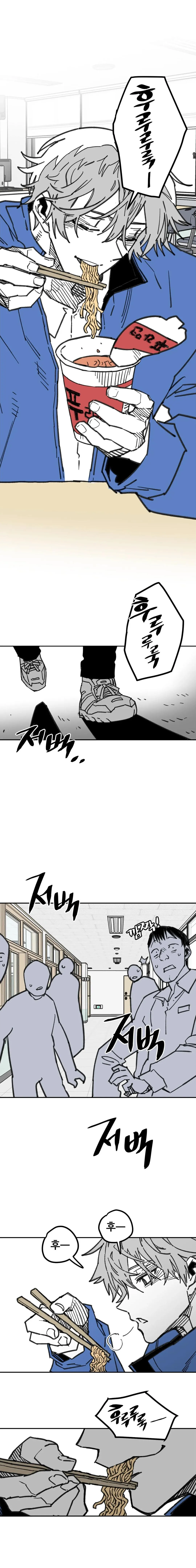 Read High School Boy chapter 106 image 14 on Lezhin