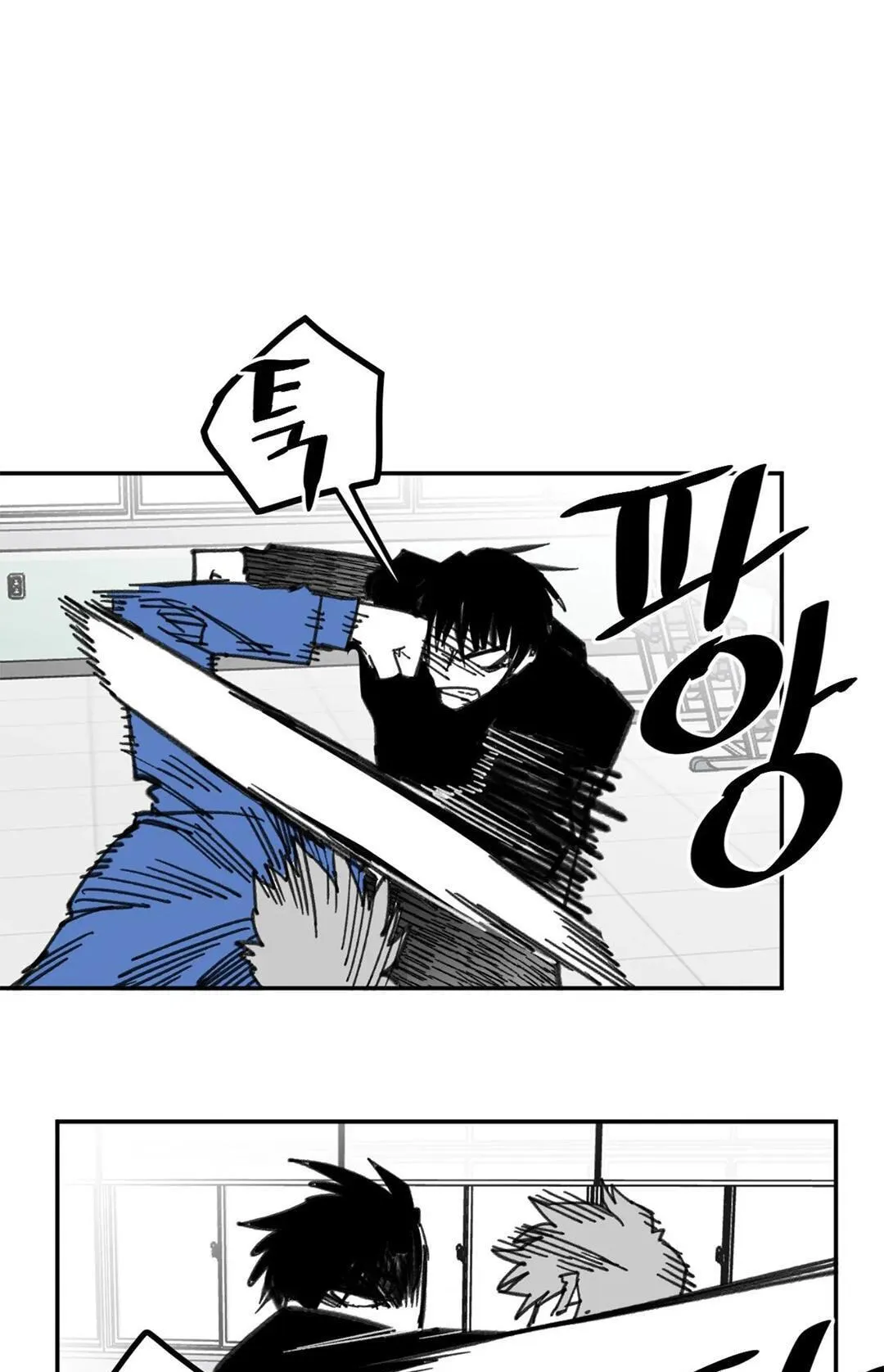 High School Boy Chapter 109 page 23 - 