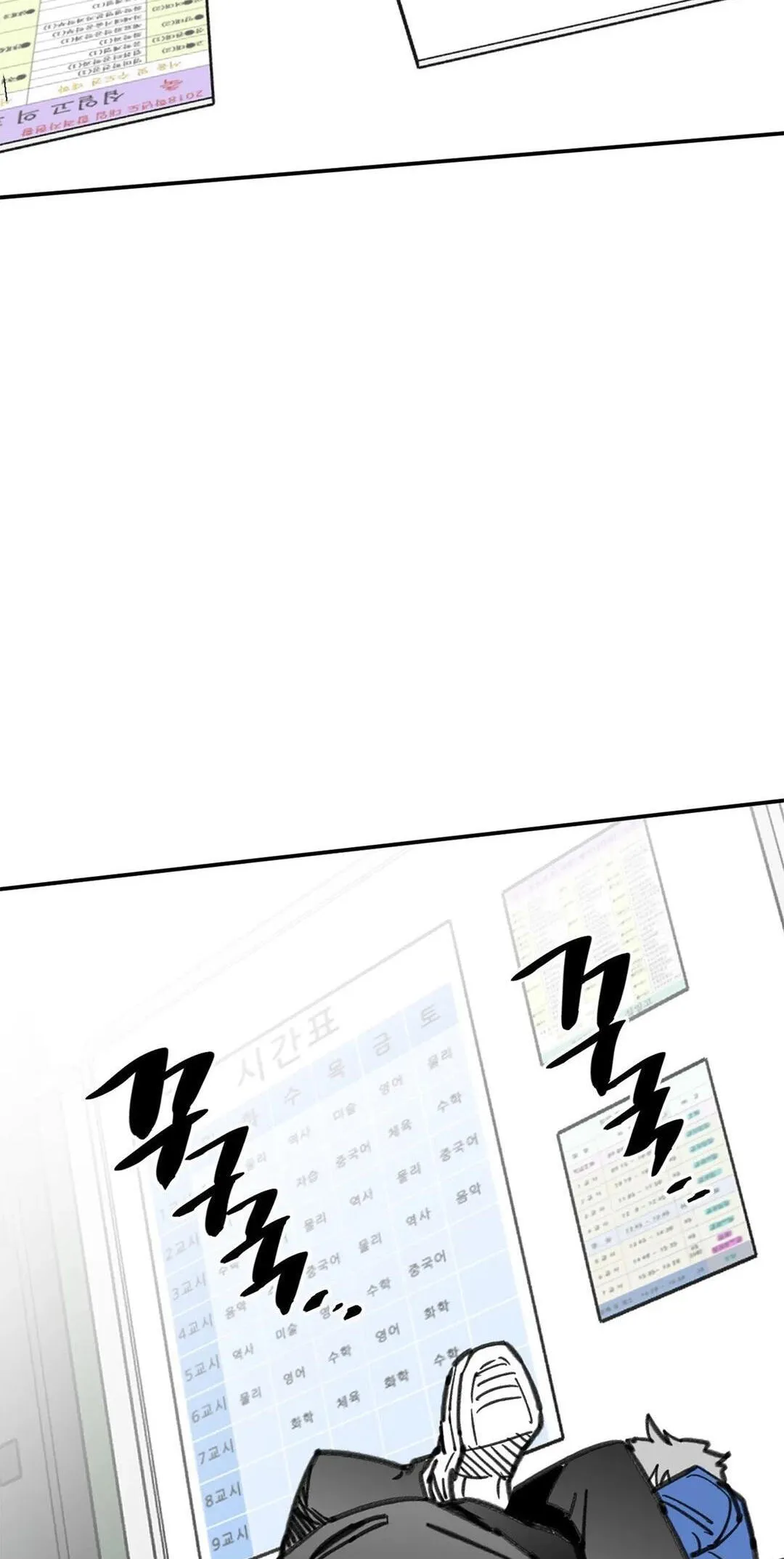 High School Boy Chapter 109 page 46 - 
